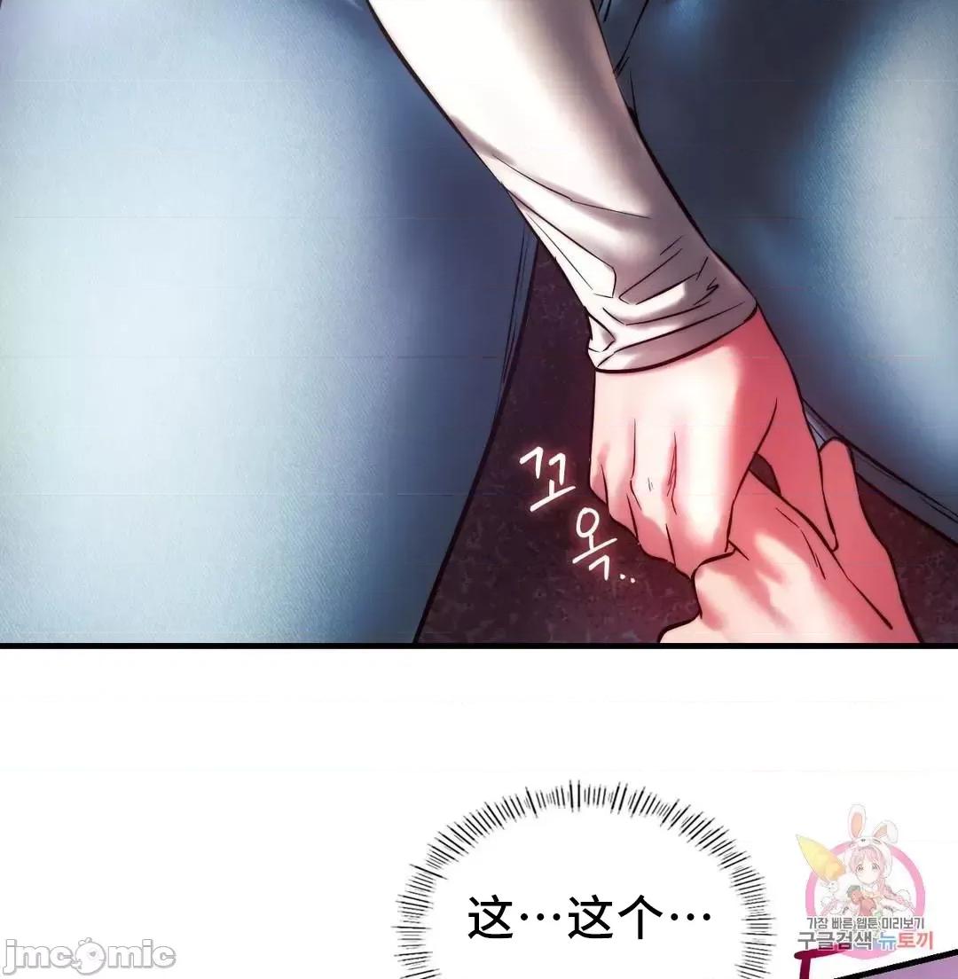 同学!好久不见 同级生_7 第73页