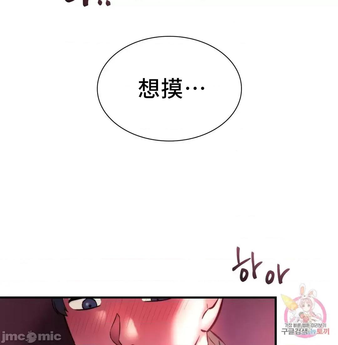 同学!好久不见 同级生_7 第81页