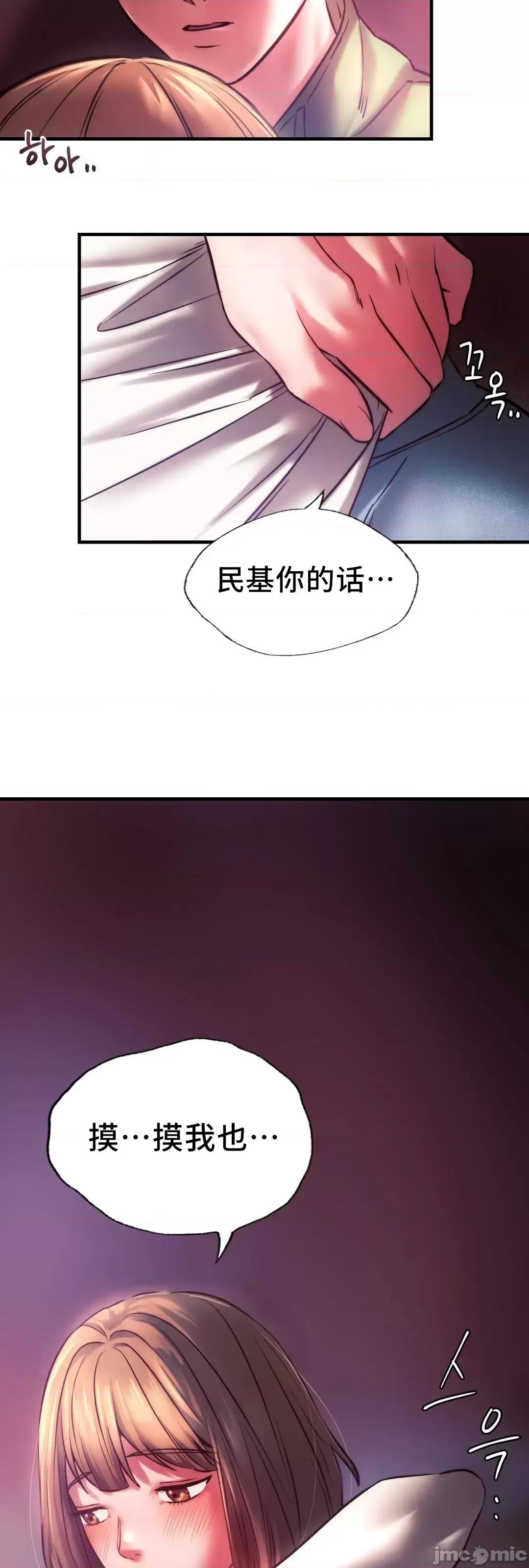 同学!好久不见 同级生_7 第82页