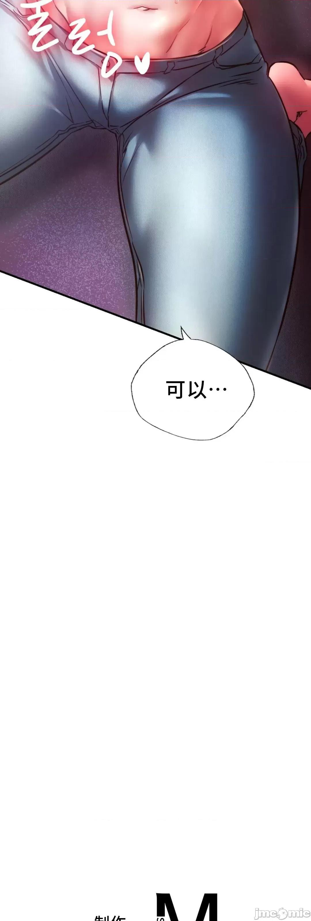 同学!好久不见 同级生_7 第84页