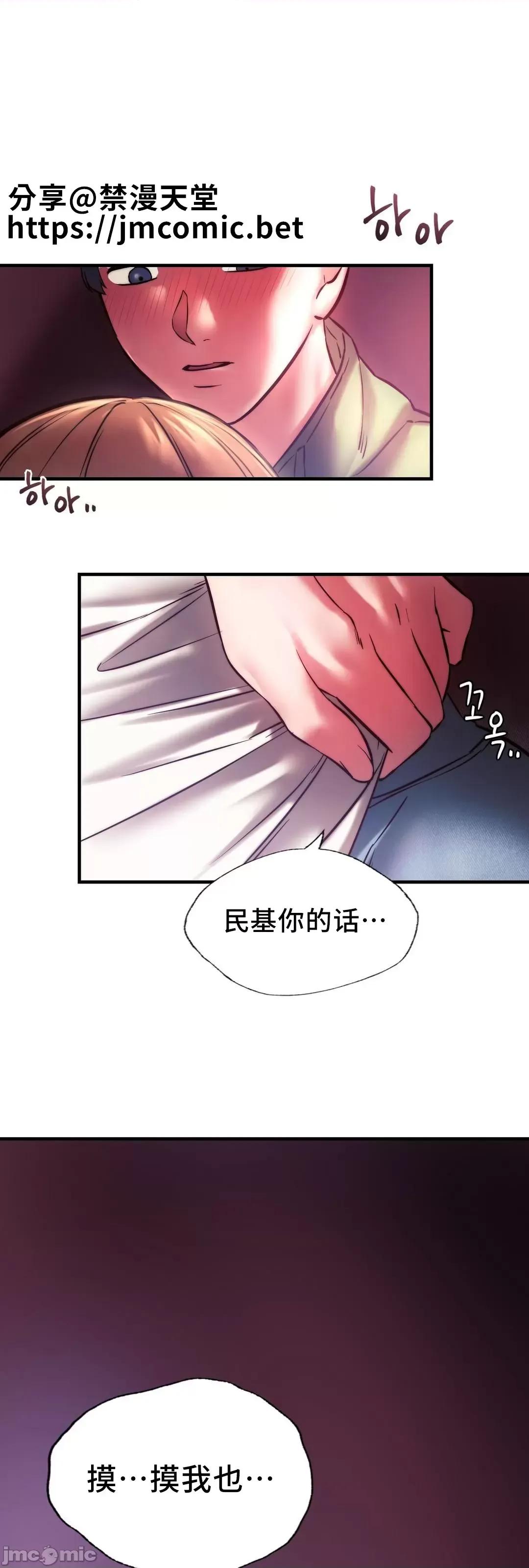 同学!好久不见 同级生_8 第2页