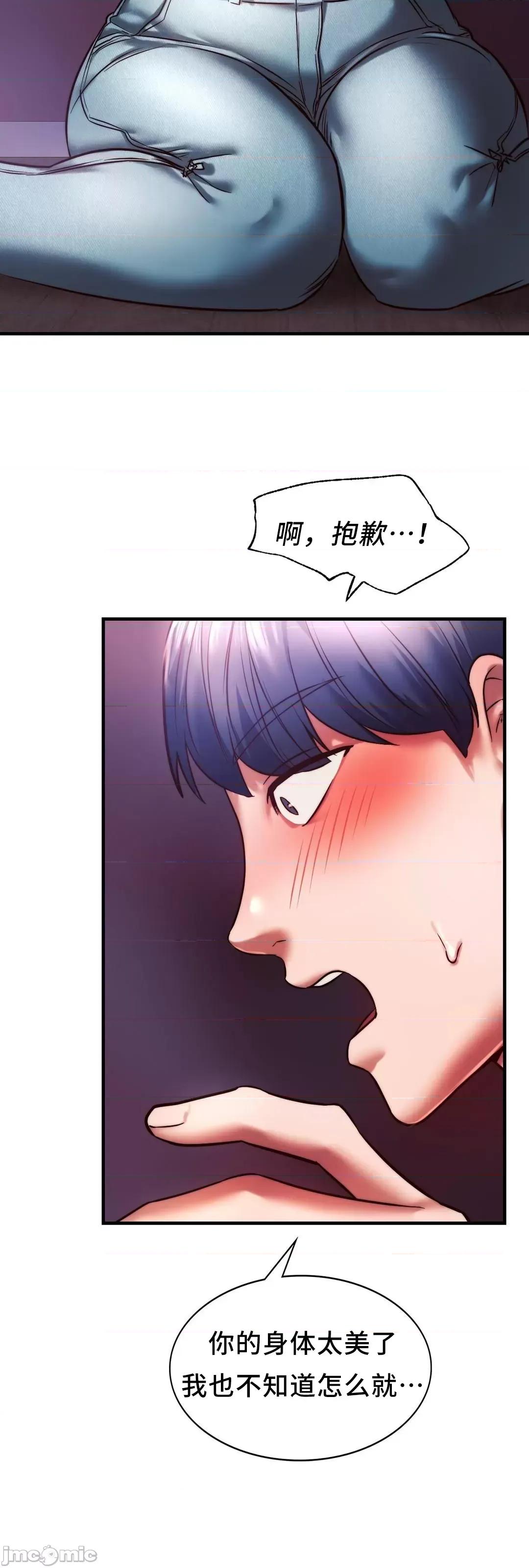 同学!好久不见 同级生_8 第10页