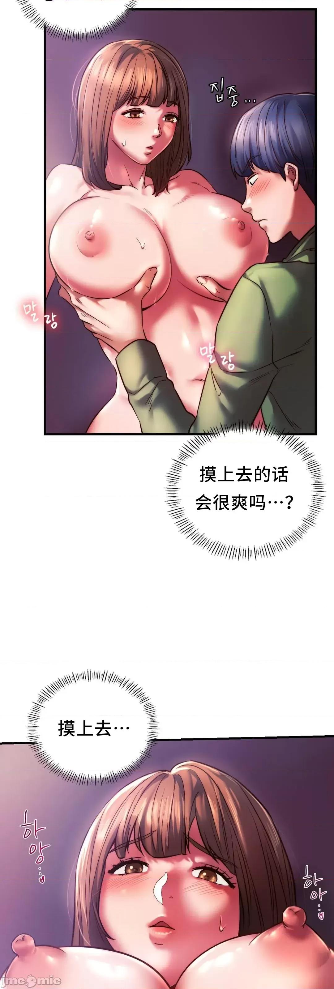 同学!好久不见 同级生_8 第16页