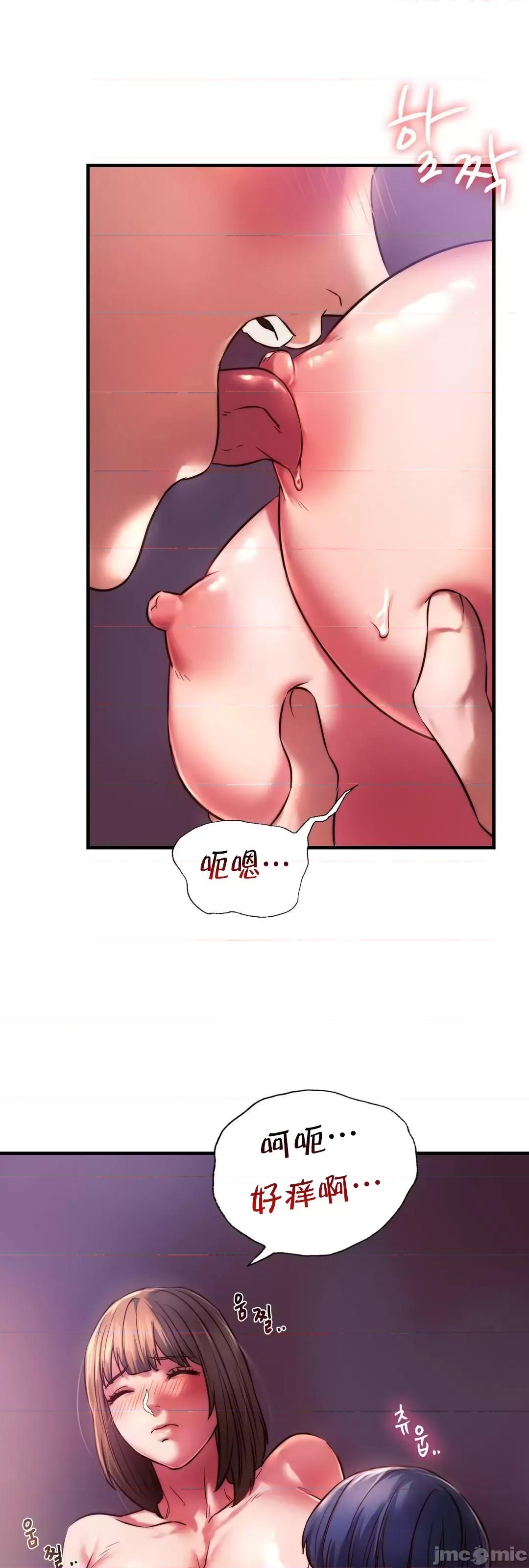 同学!好久不见 同级生_8 第22页