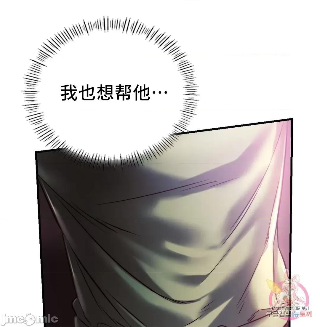 同学!好久不见 同级生_8 第25页
