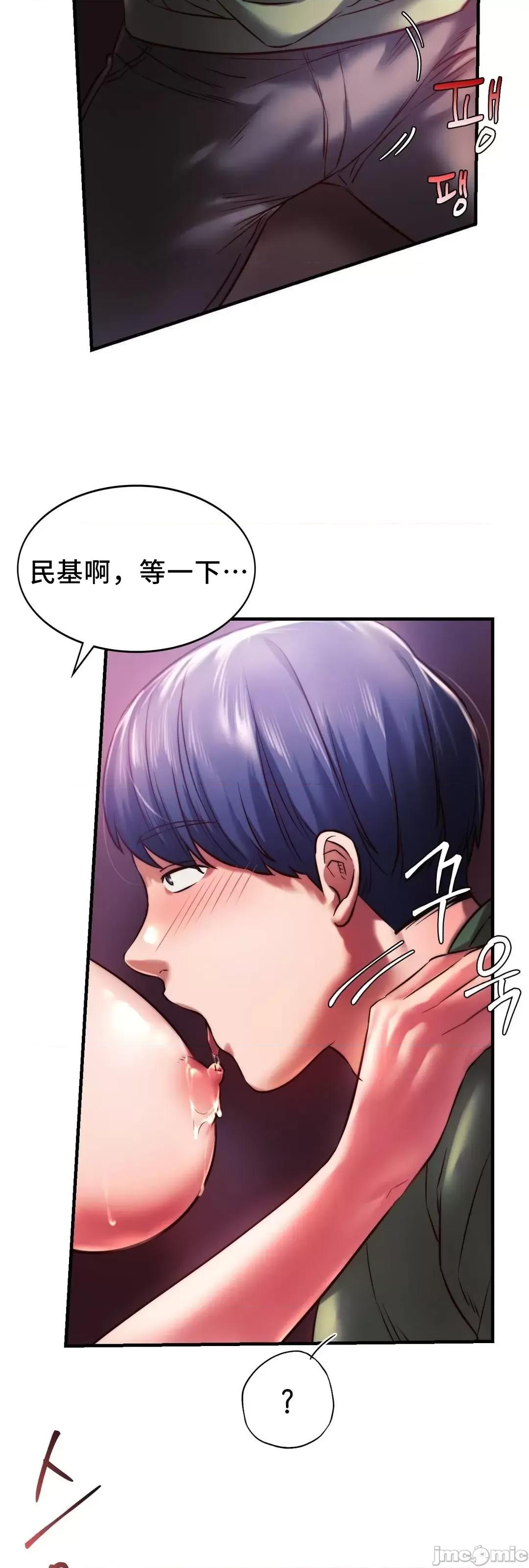 同学!好久不见 同级生_8 第26页