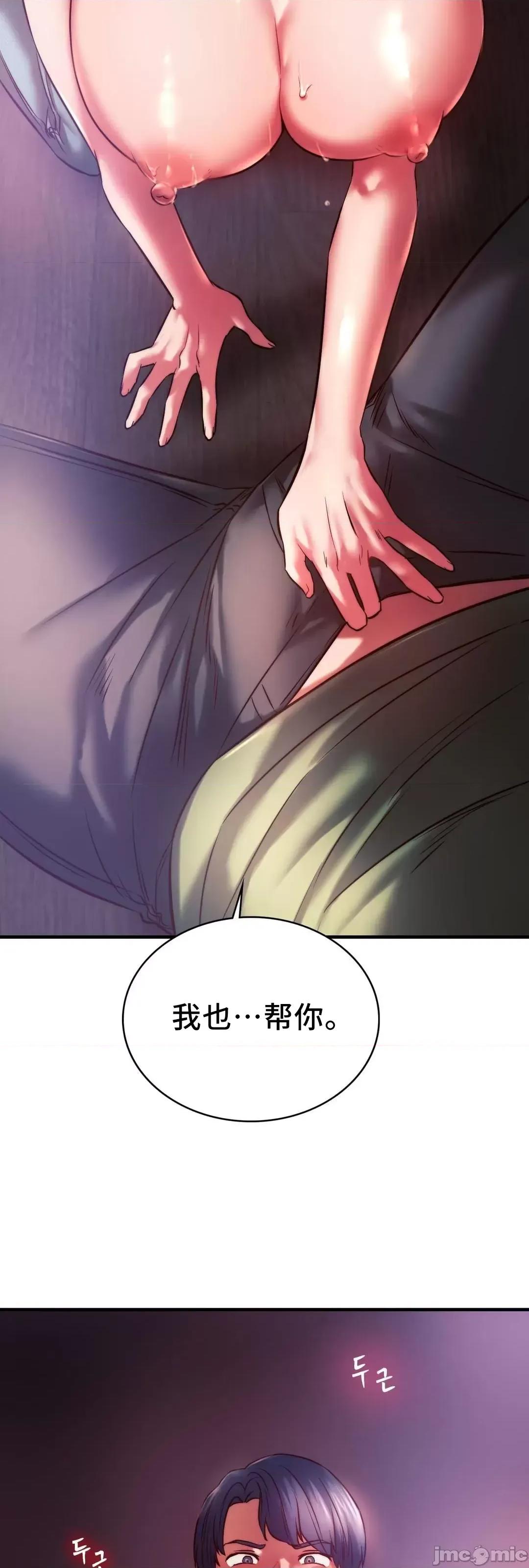 同学!好久不见 同级生_8 第28页