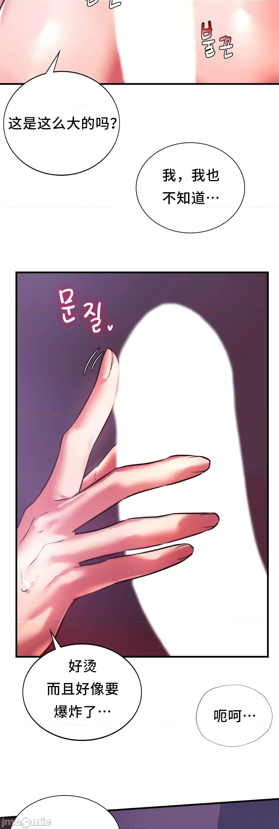 同学!好久不见 同级生_8 第32页