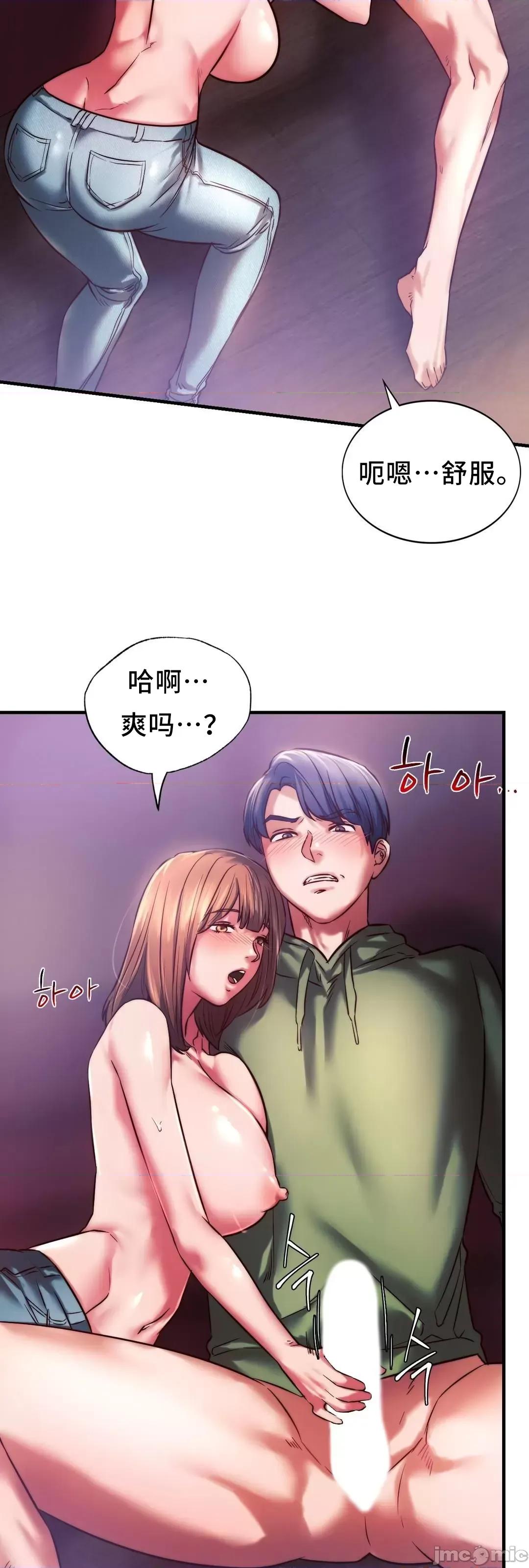 同学!好久不见 同级生_8 第34页