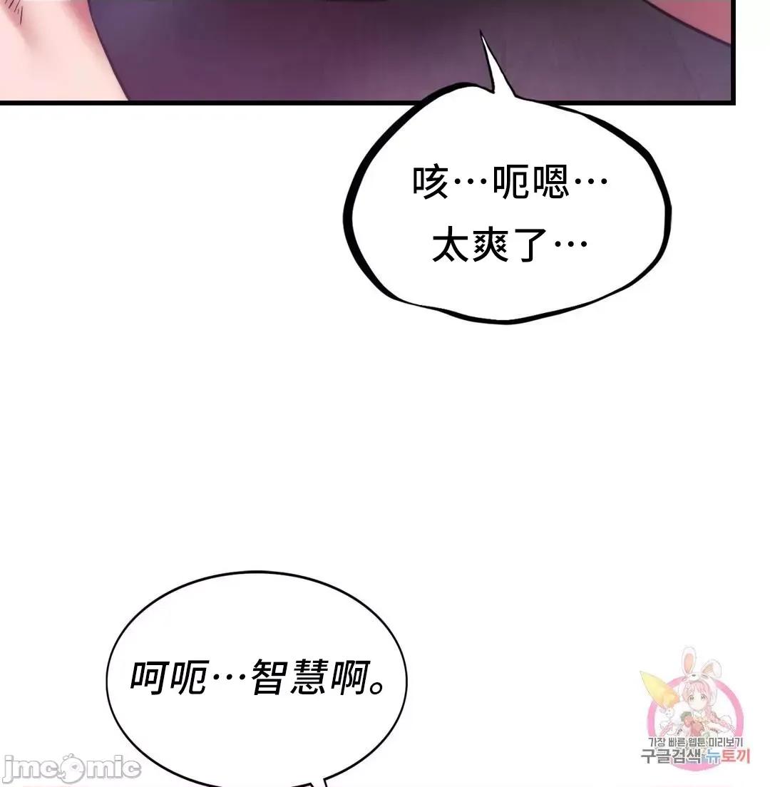 同学!好久不见 同级生_8 第35页