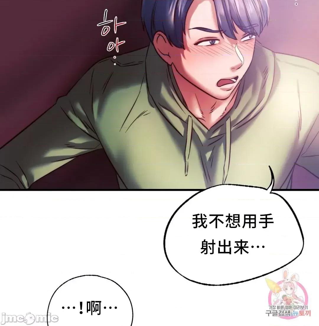 同学!好久不见 同级生_8 第41页