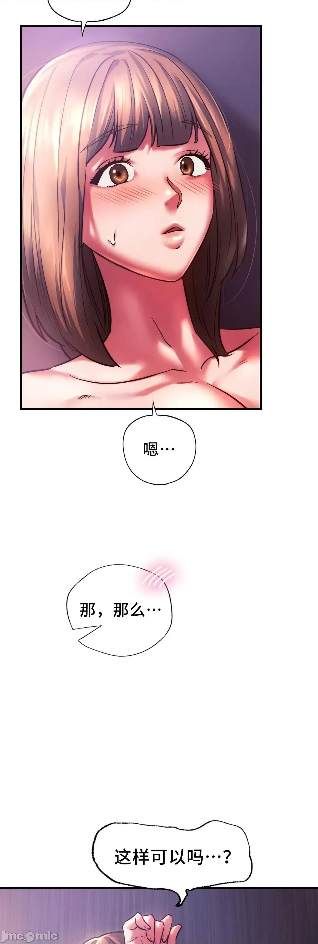 同学!好久不见 同级生_8 第42页