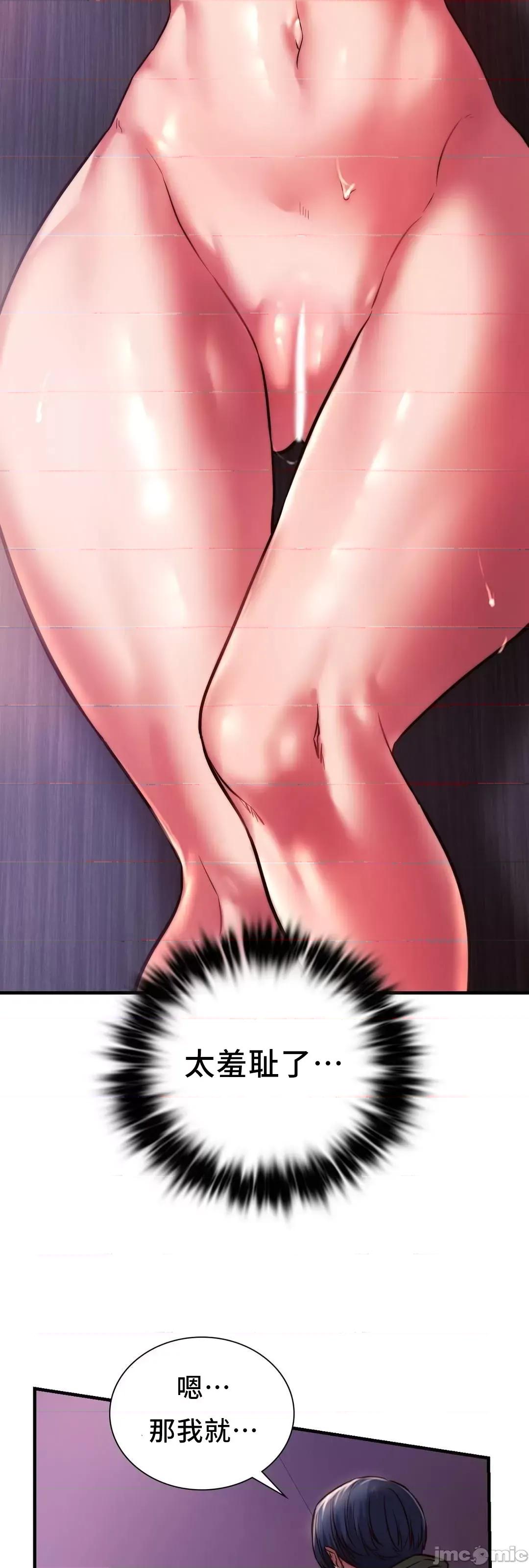 同学!好久不见 同级生_8 第44页