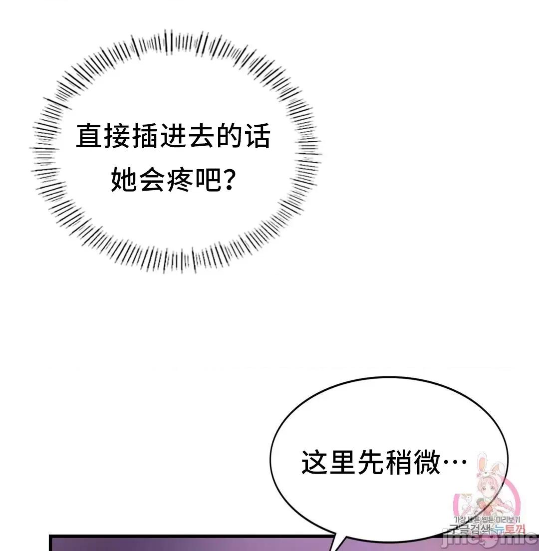 同学!好久不见 同级生_8 第47页