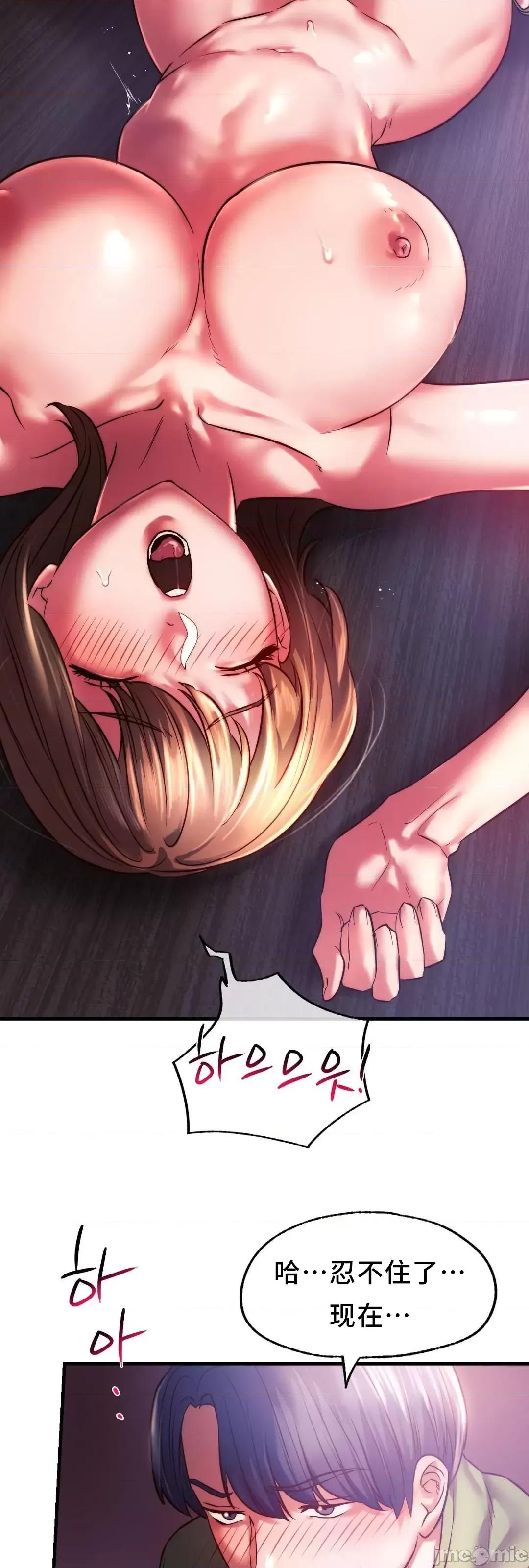 同学!好久不见 同级生_8 第52页