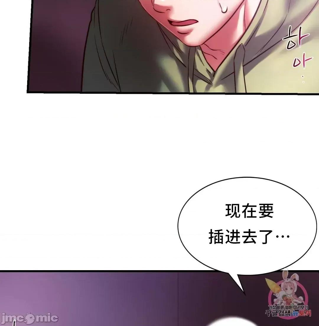 同学!好久不见 同级生_8 第53页
