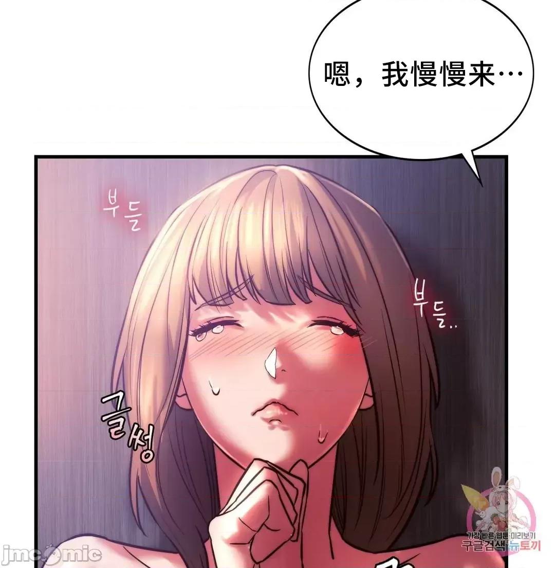 同学!好久不见 同级生_8 第55页