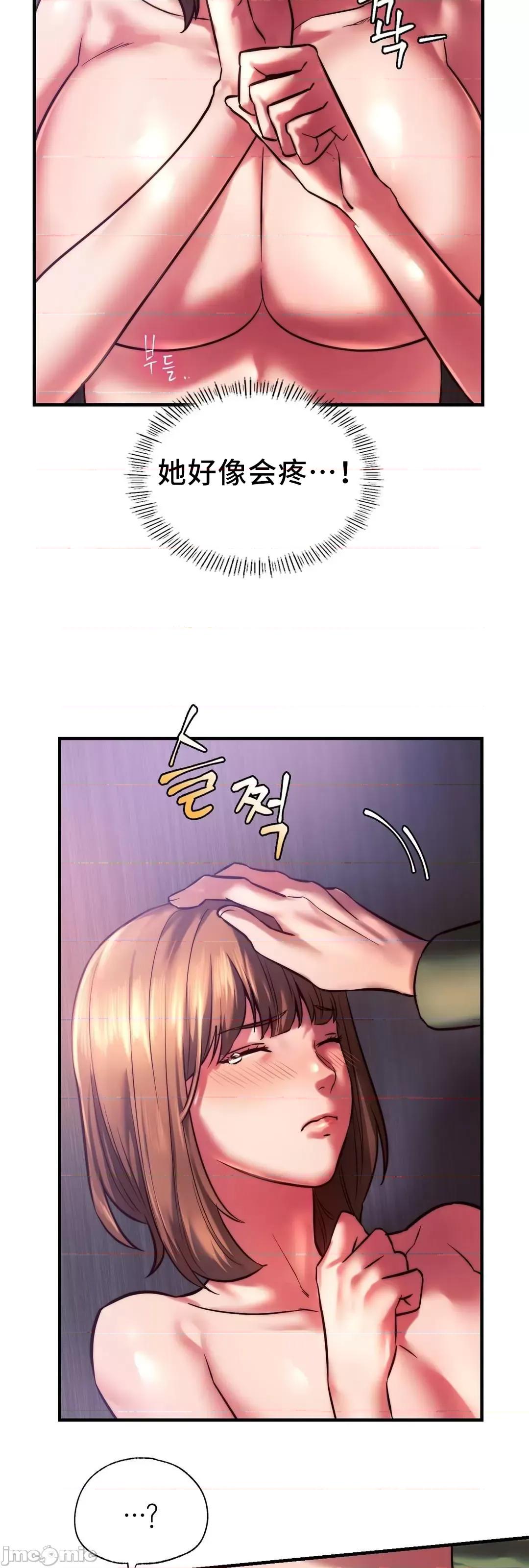 同学!好久不见 同级生_8 第56页