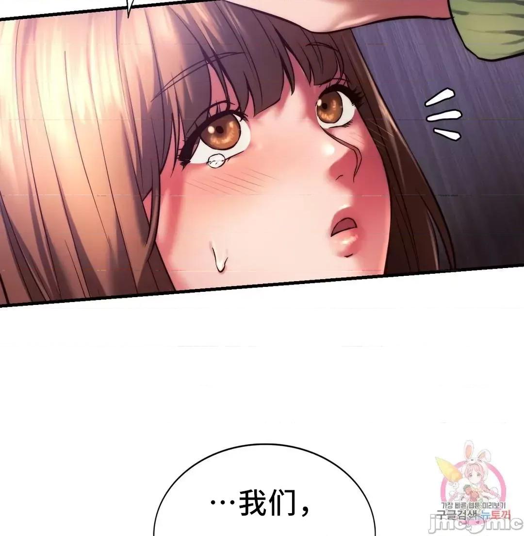 同学!好久不见 同级生_8 第57页