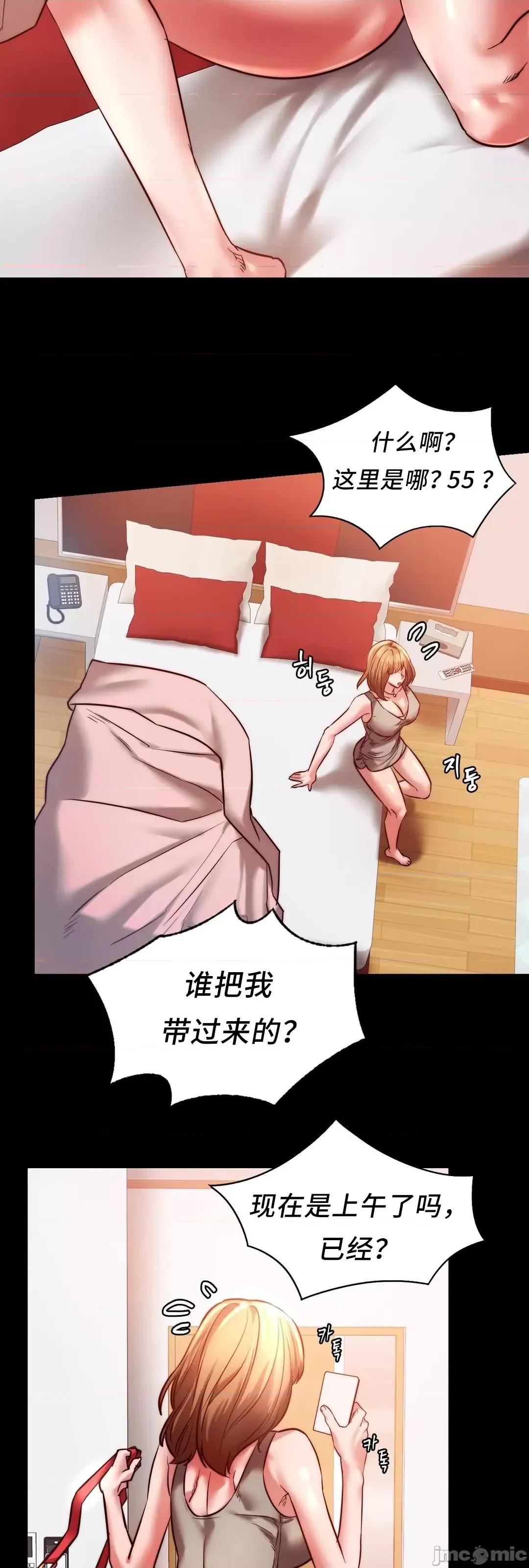 同学!好久不见 同级生_8 第64页