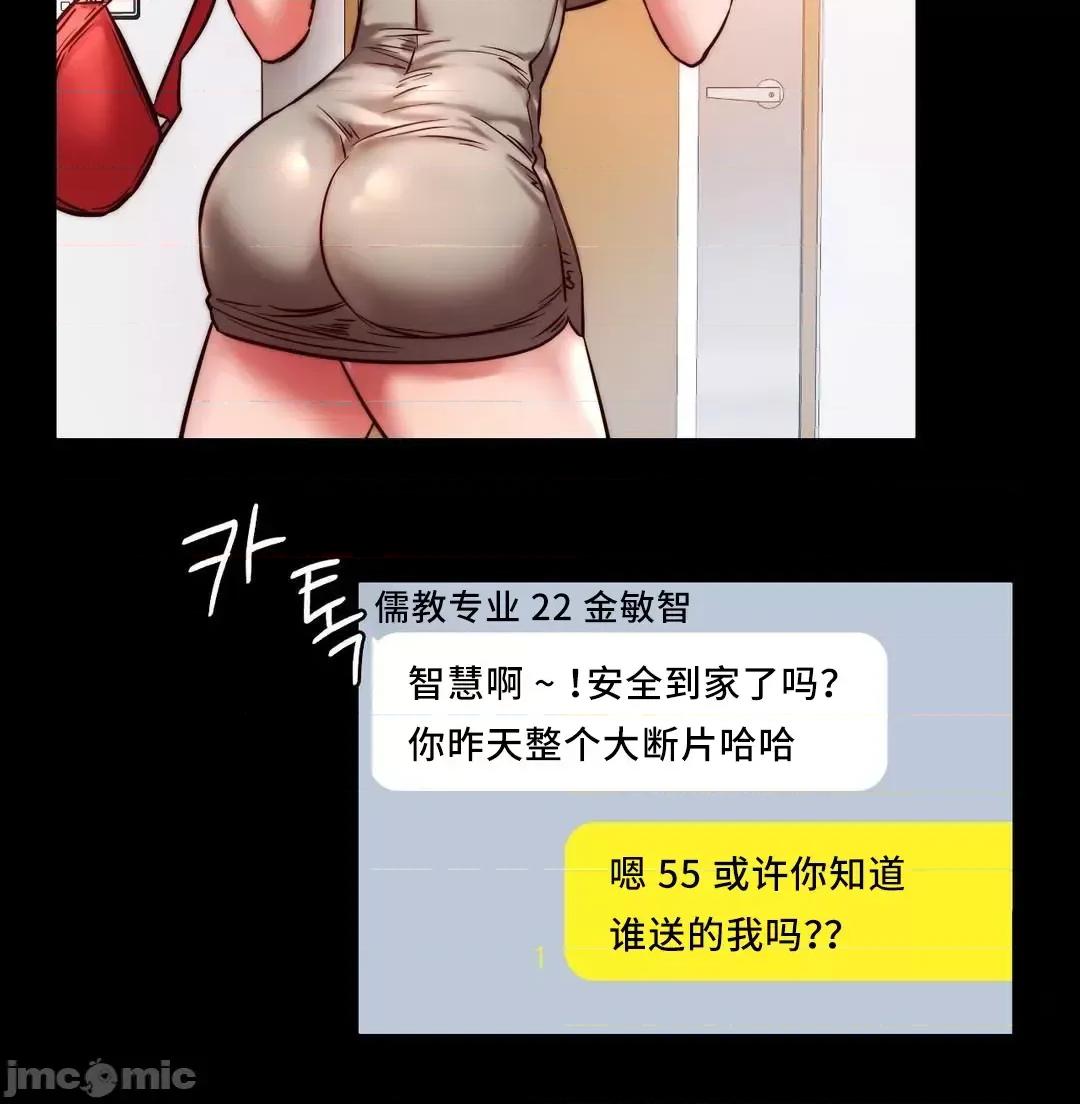 同学!好久不见 同级生_8 第65页