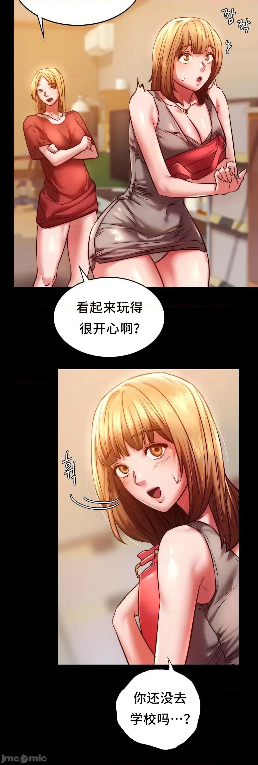 同学!好久不见 同级生_8 第68页