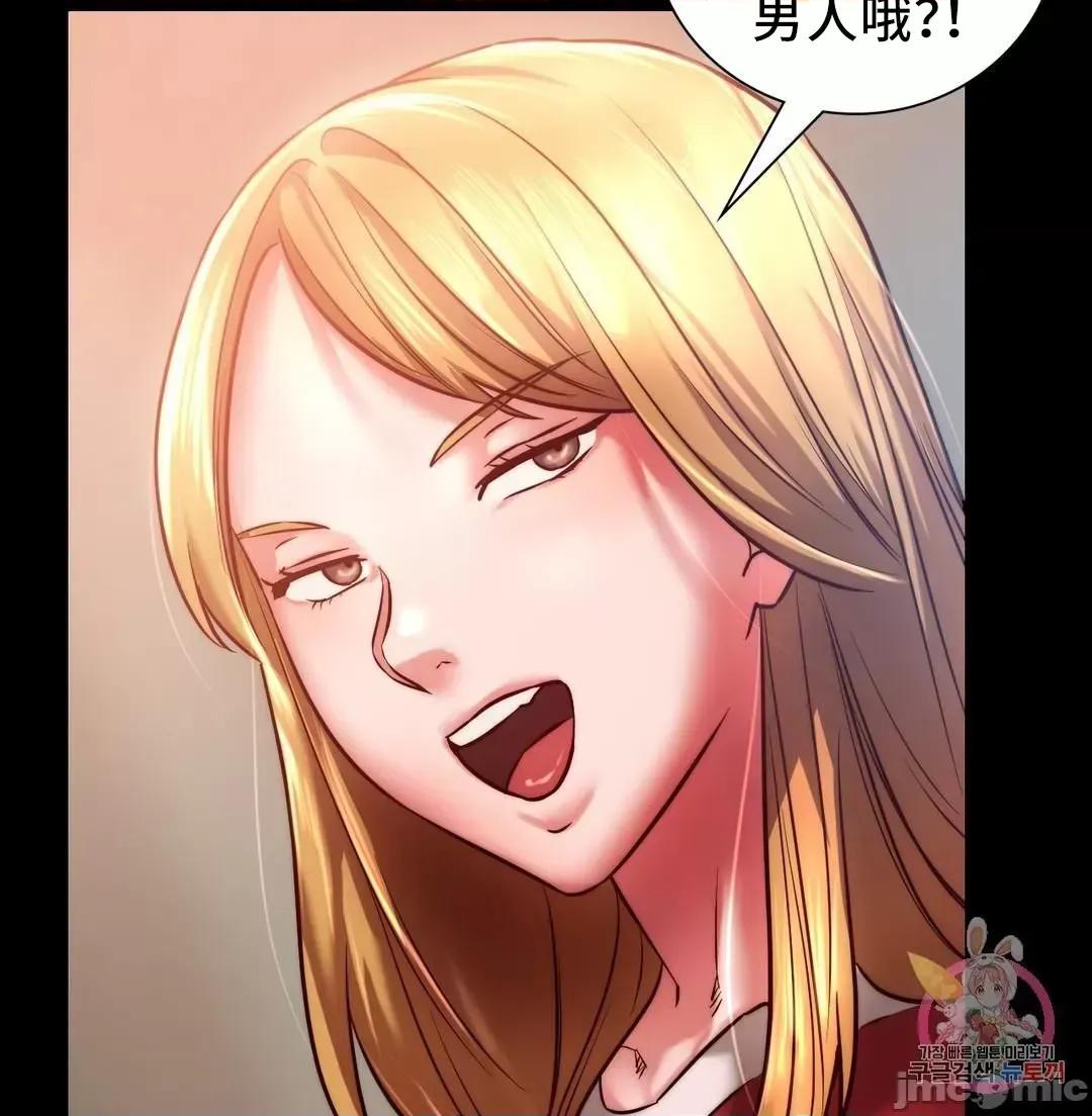 同学!好久不见 同级生_8 第71页