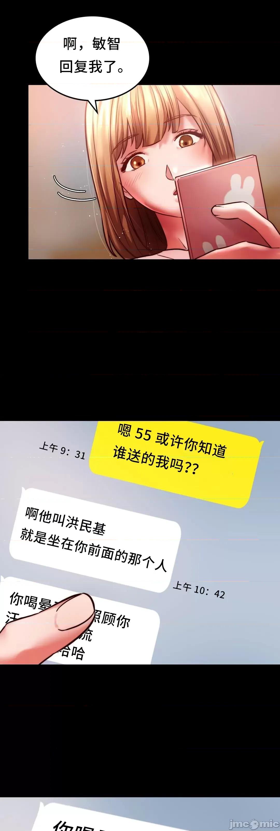 同学!好久不见 同级生_8 第74页