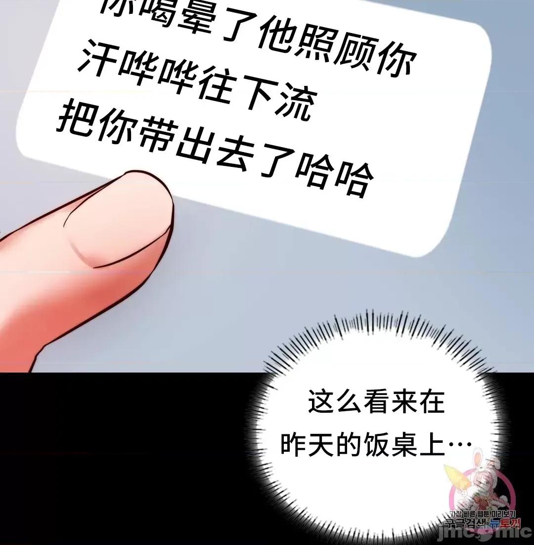 同学!好久不见 同级生_8 第75页