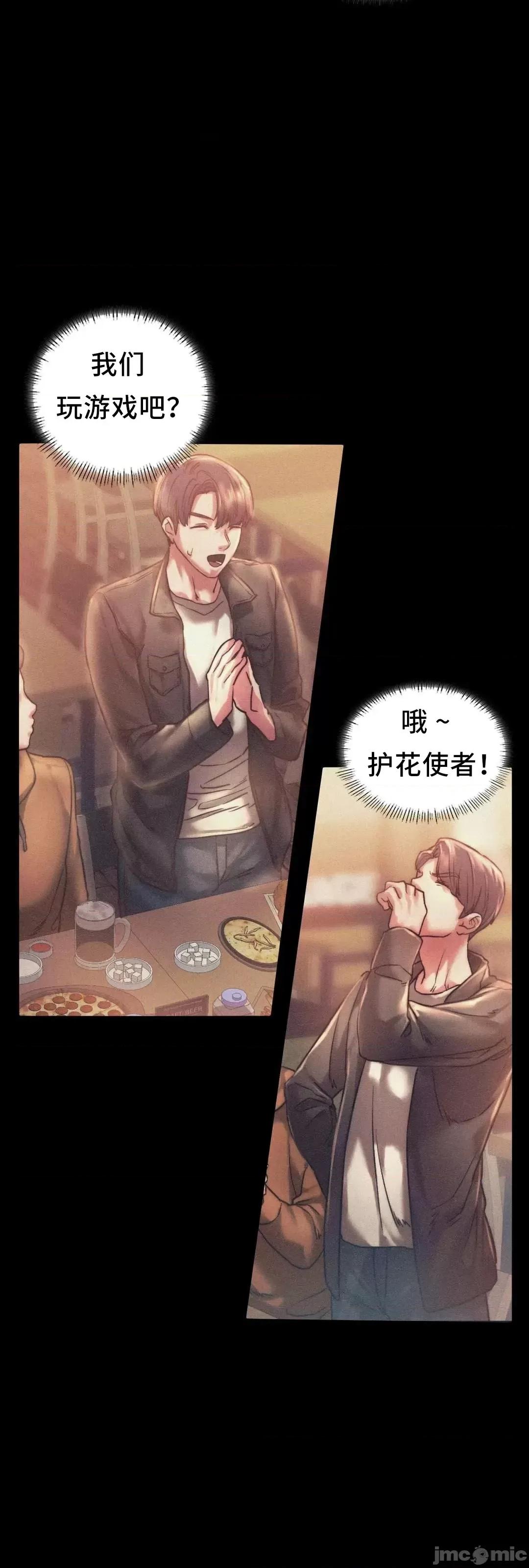 同学!好久不见 同级生_8 第76页