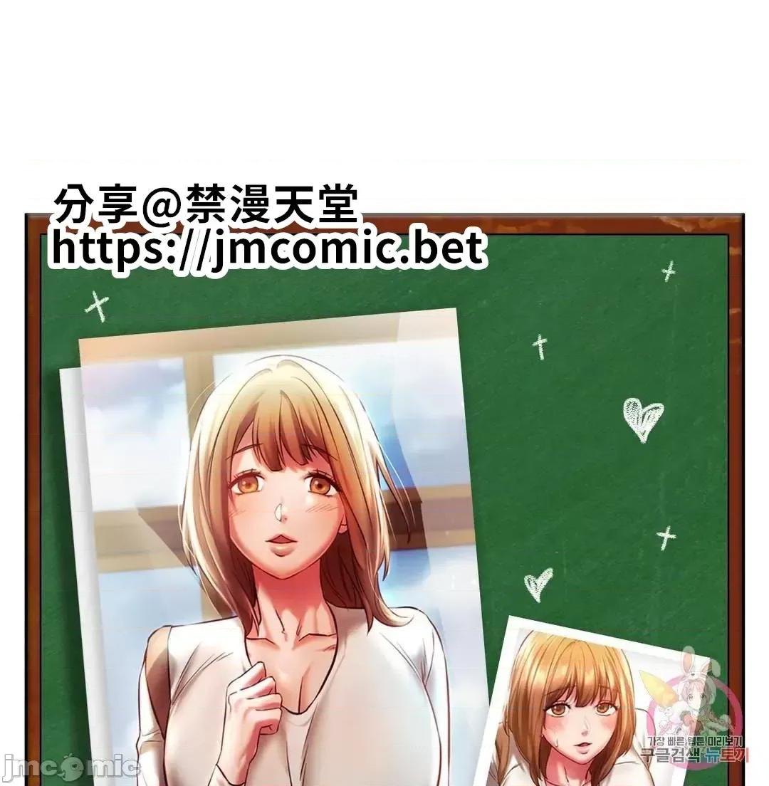同学!好久不见 同级生_8 第85页