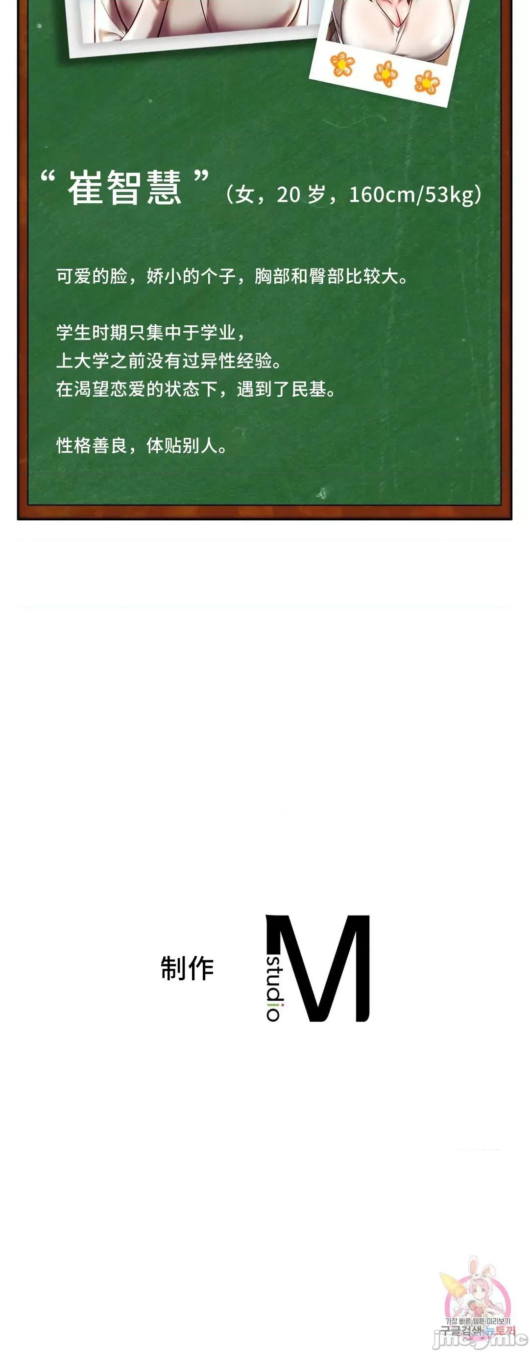 同学!好久不见 同级生_8 第86页