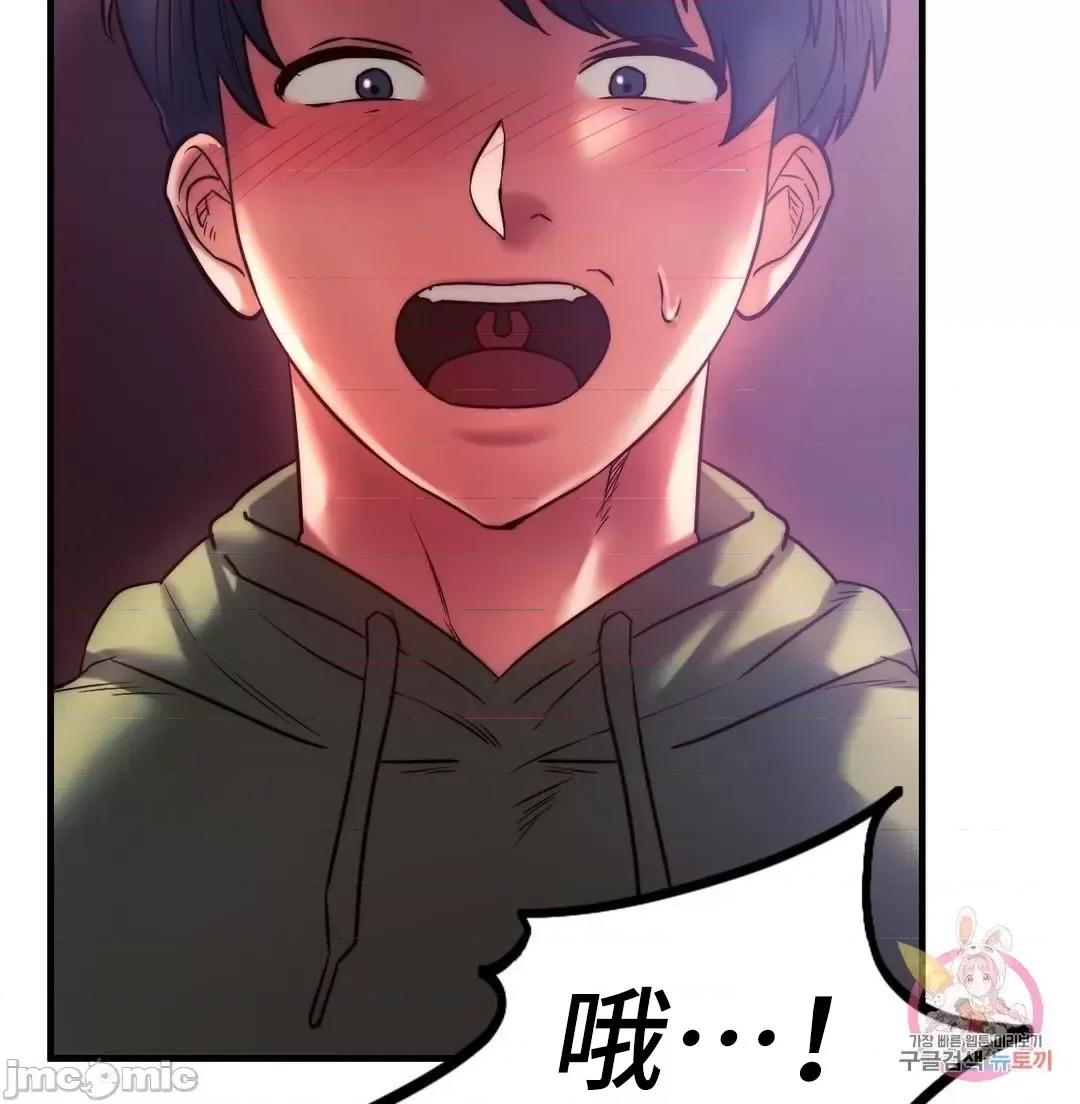同学!好久不见 同级生_9 第3页