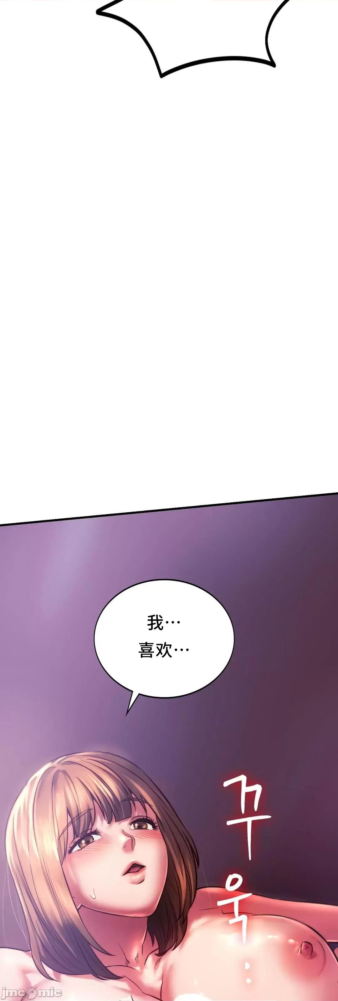 同学!好久不见 同级生_9 第4页