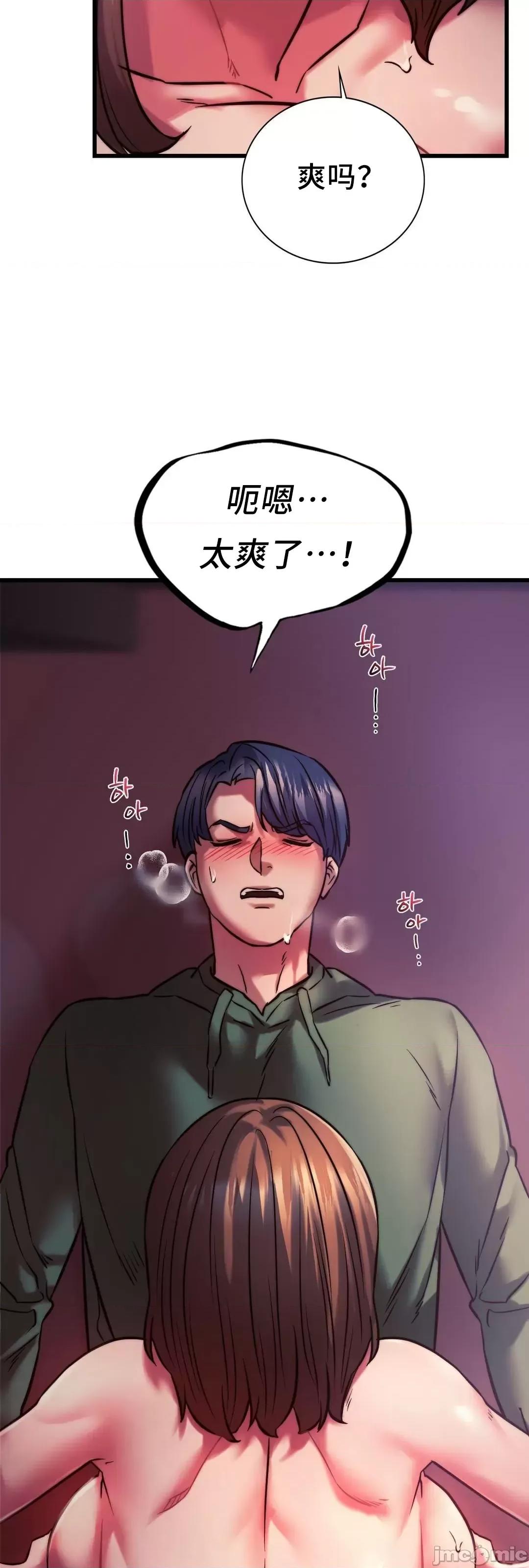同学!好久不见 同级生_9 第10页