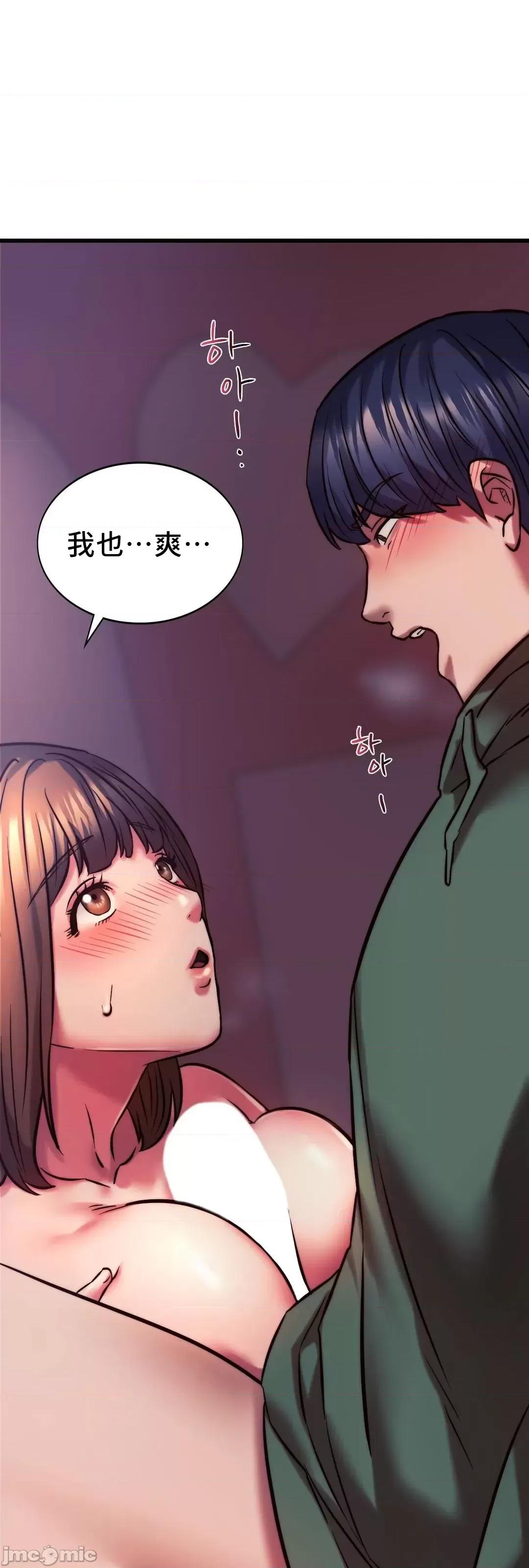 同学!好久不见 同级生_9 第12页