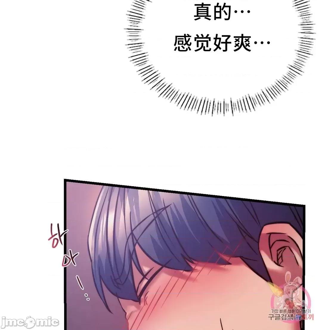 同学!好久不见 同级生_9 第15页