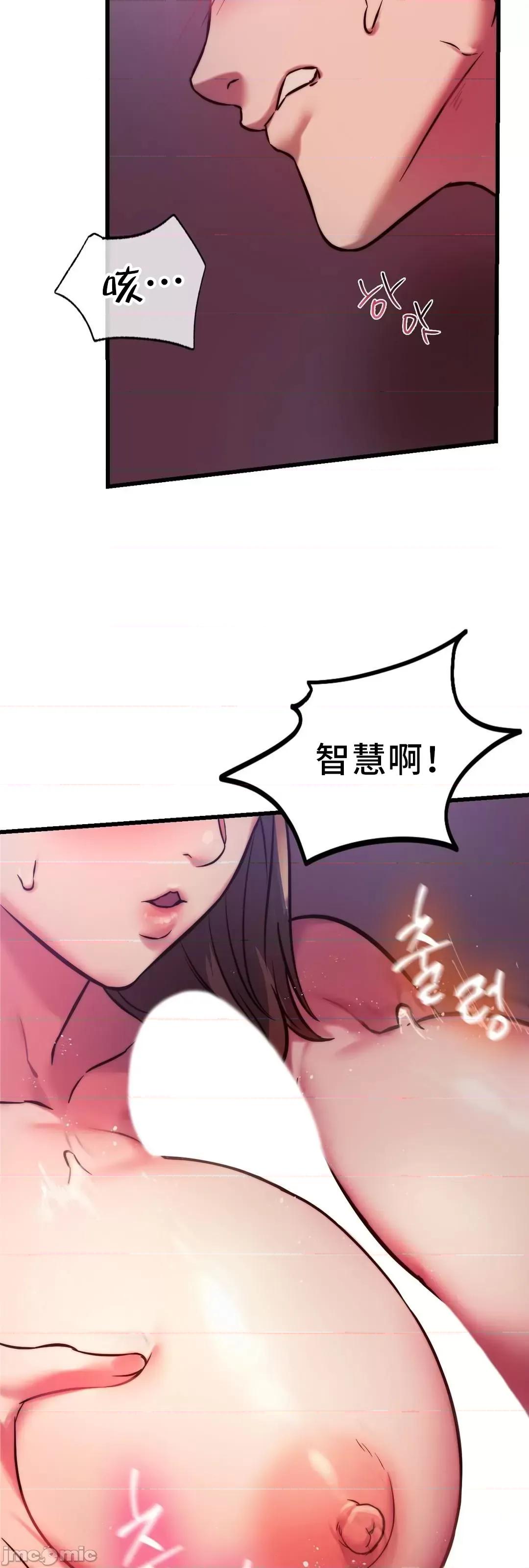 同学!好久不见 同级生_9 第16页