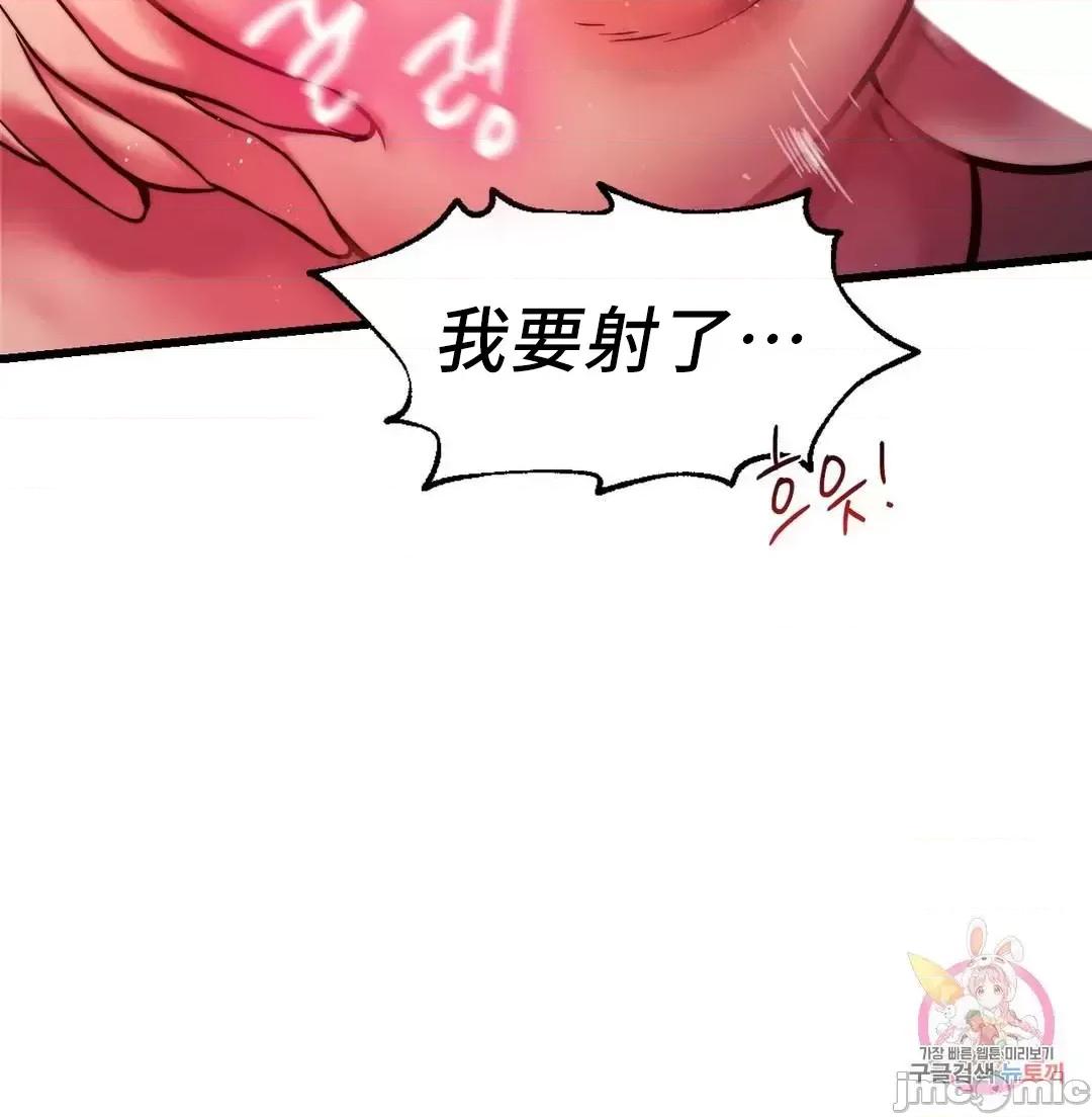 同学!好久不见 同级生_9 第17页