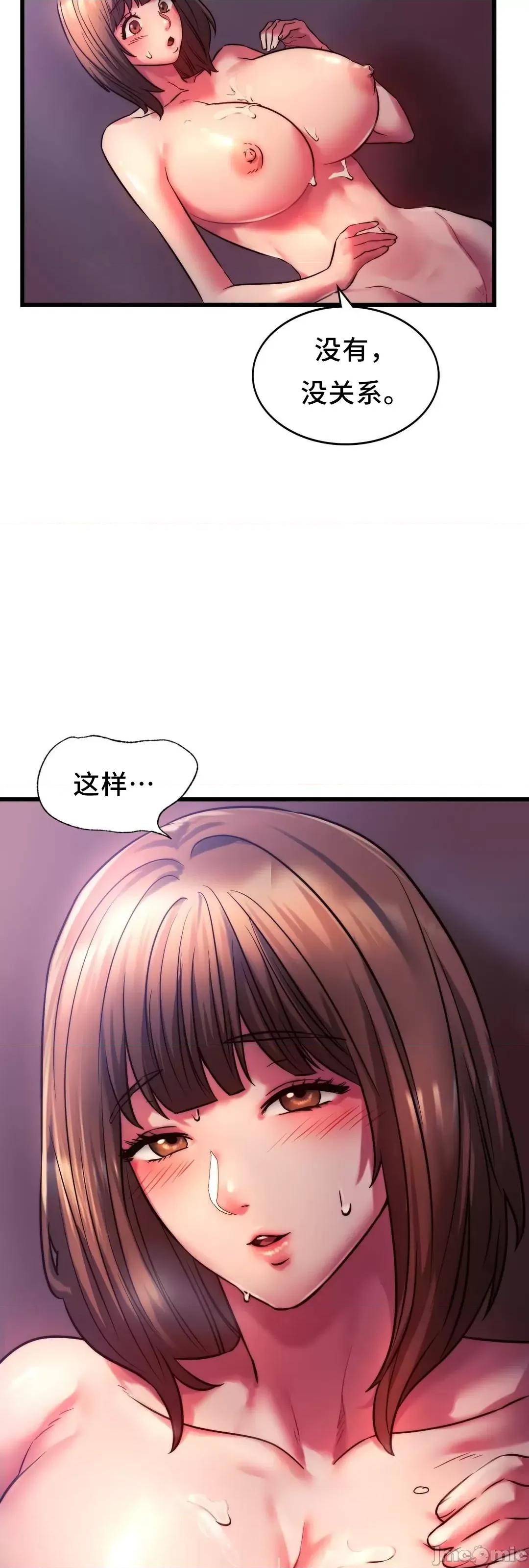 同学!好久不见 同级生_9 第22页