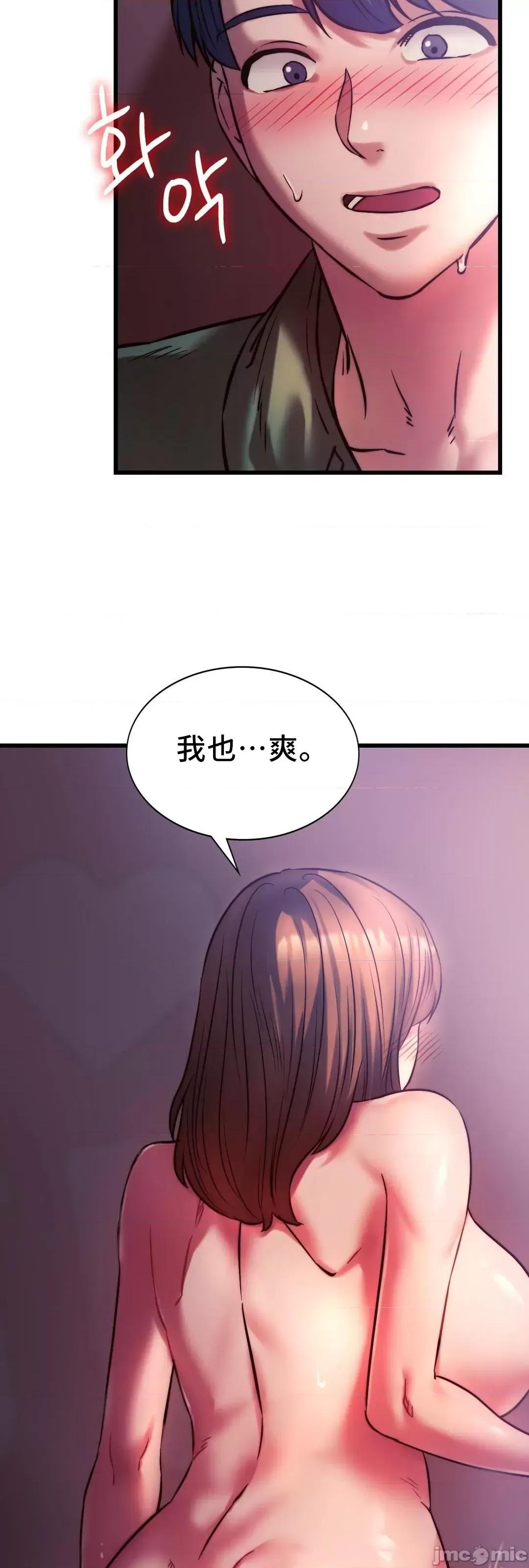 同学!好久不见 同级生_9 第24页