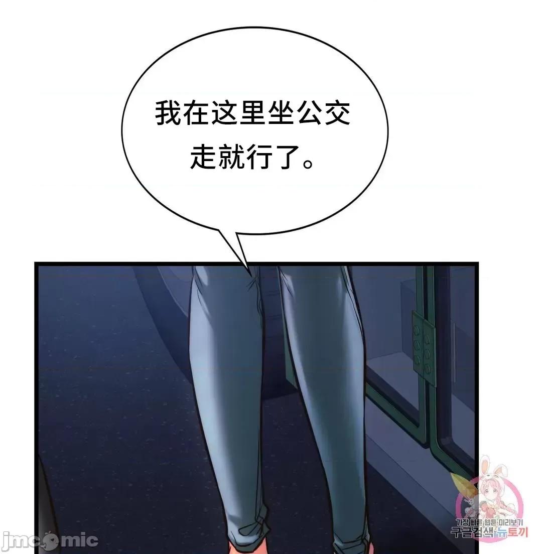 同学!好久不见 同级生_9 第29页
