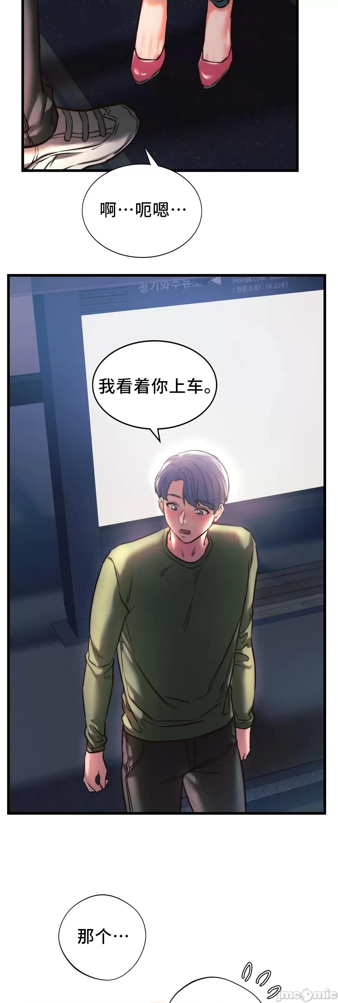 同学!好久不见 同级生_9 第30页