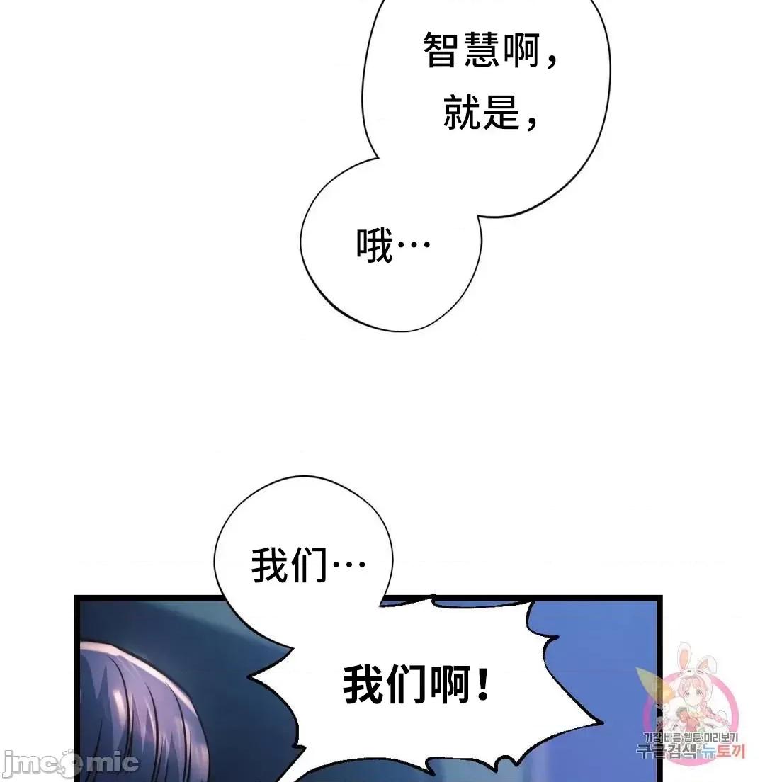 同学!好久不见 同级生_9 第31页
