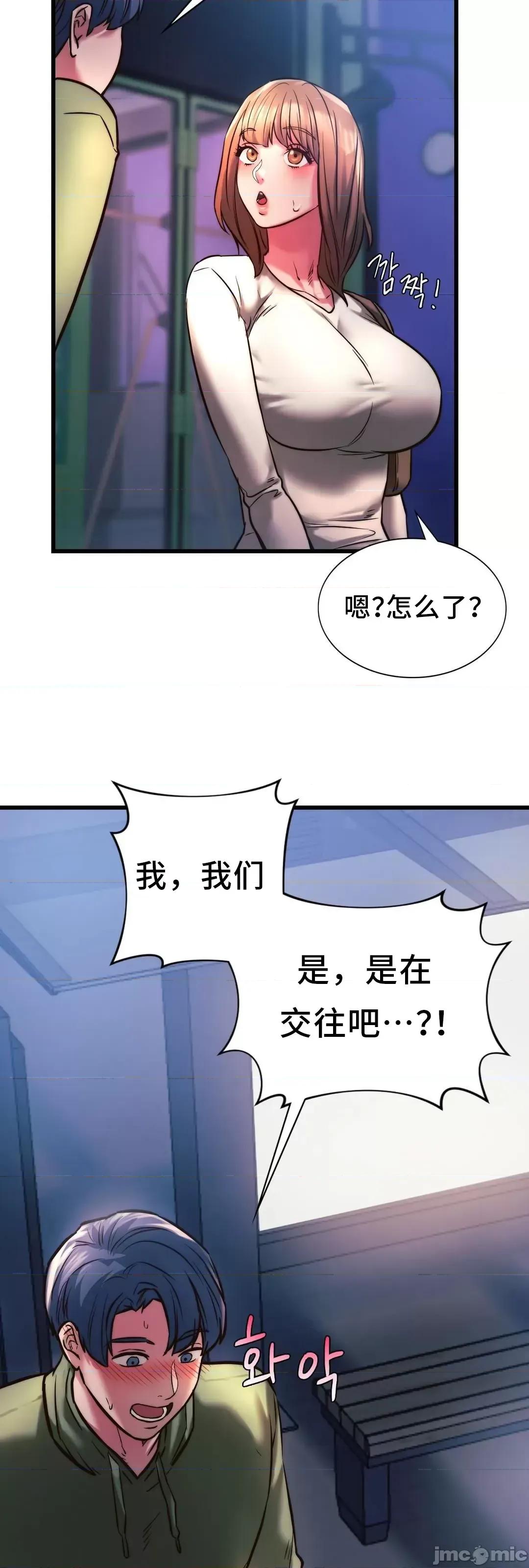 同学!好久不见 同级生_9 第32页