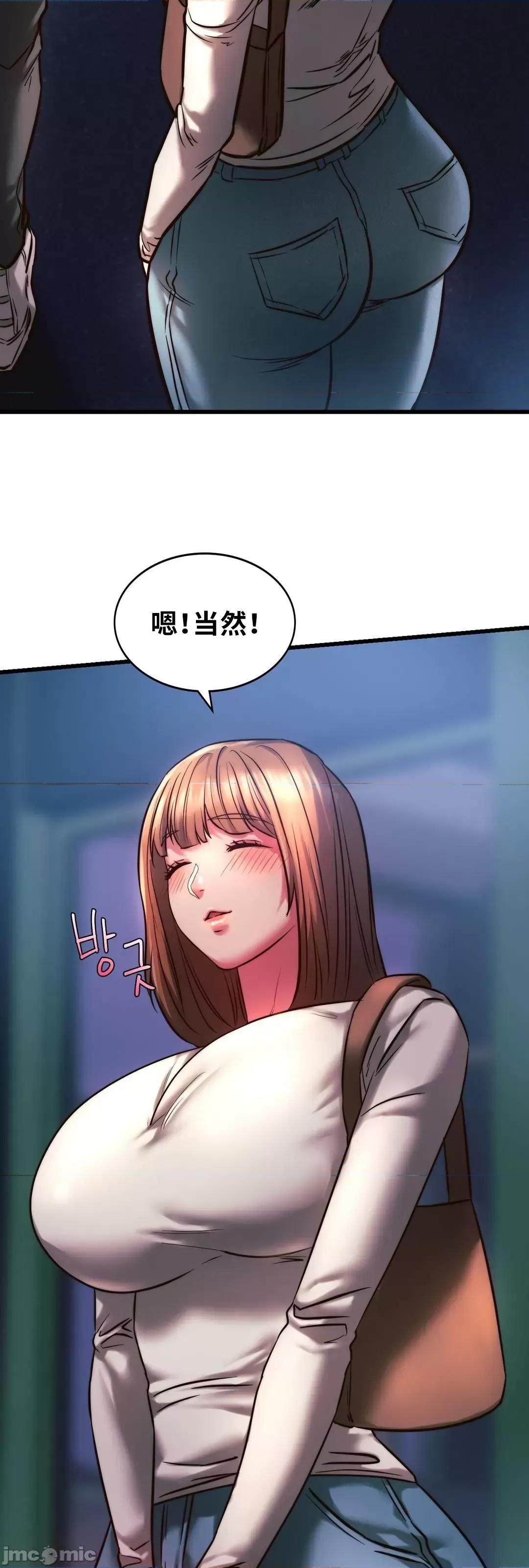 同学!好久不见 同级生_9 第34页