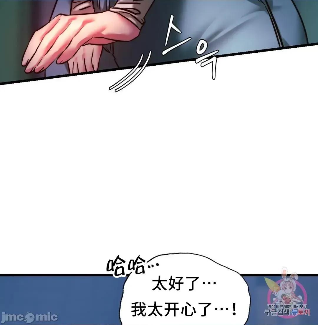 同学!好久不见 同级生_9 第35页