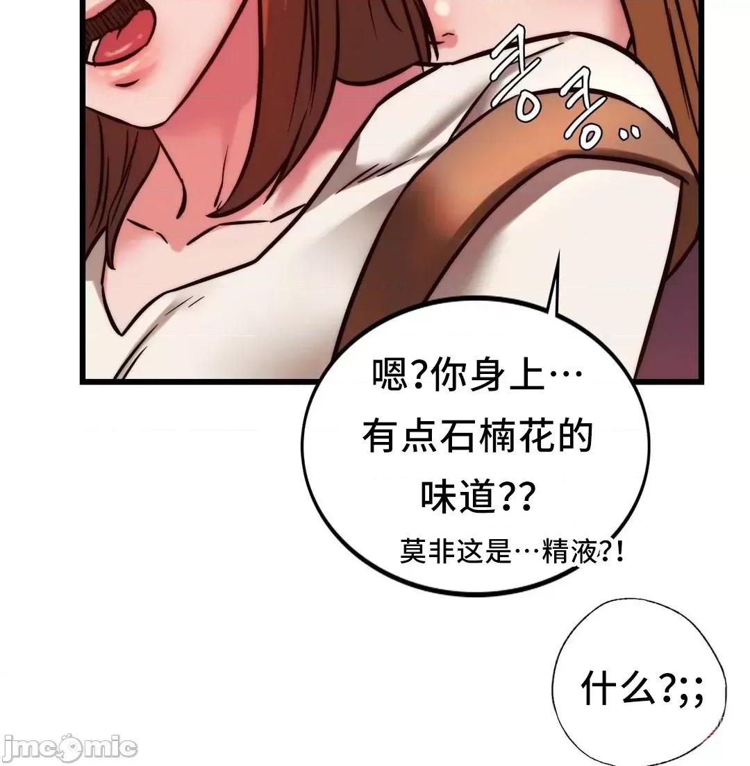 同学!好久不见 同级生_9 第41页