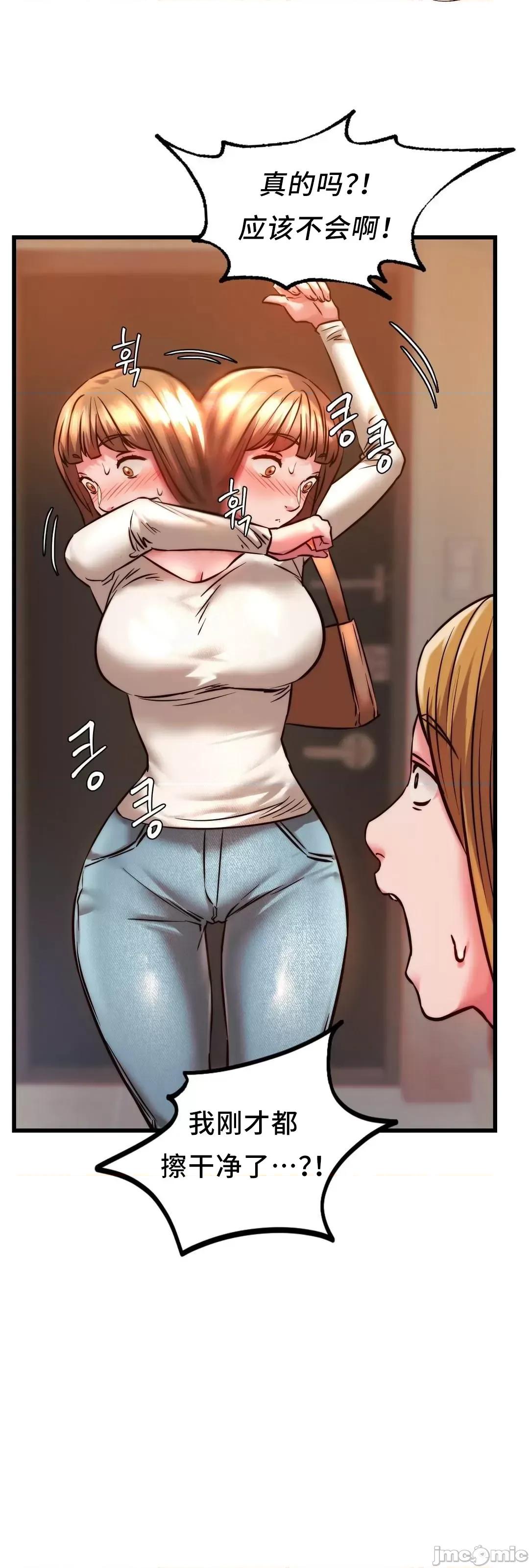同学!好久不见 同级生_9 第42页