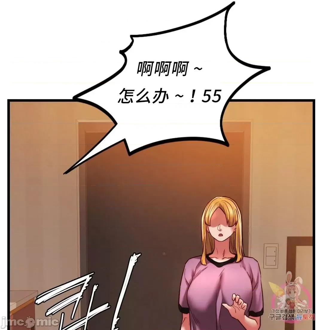 同学!好久不见 同级生_9 第43页